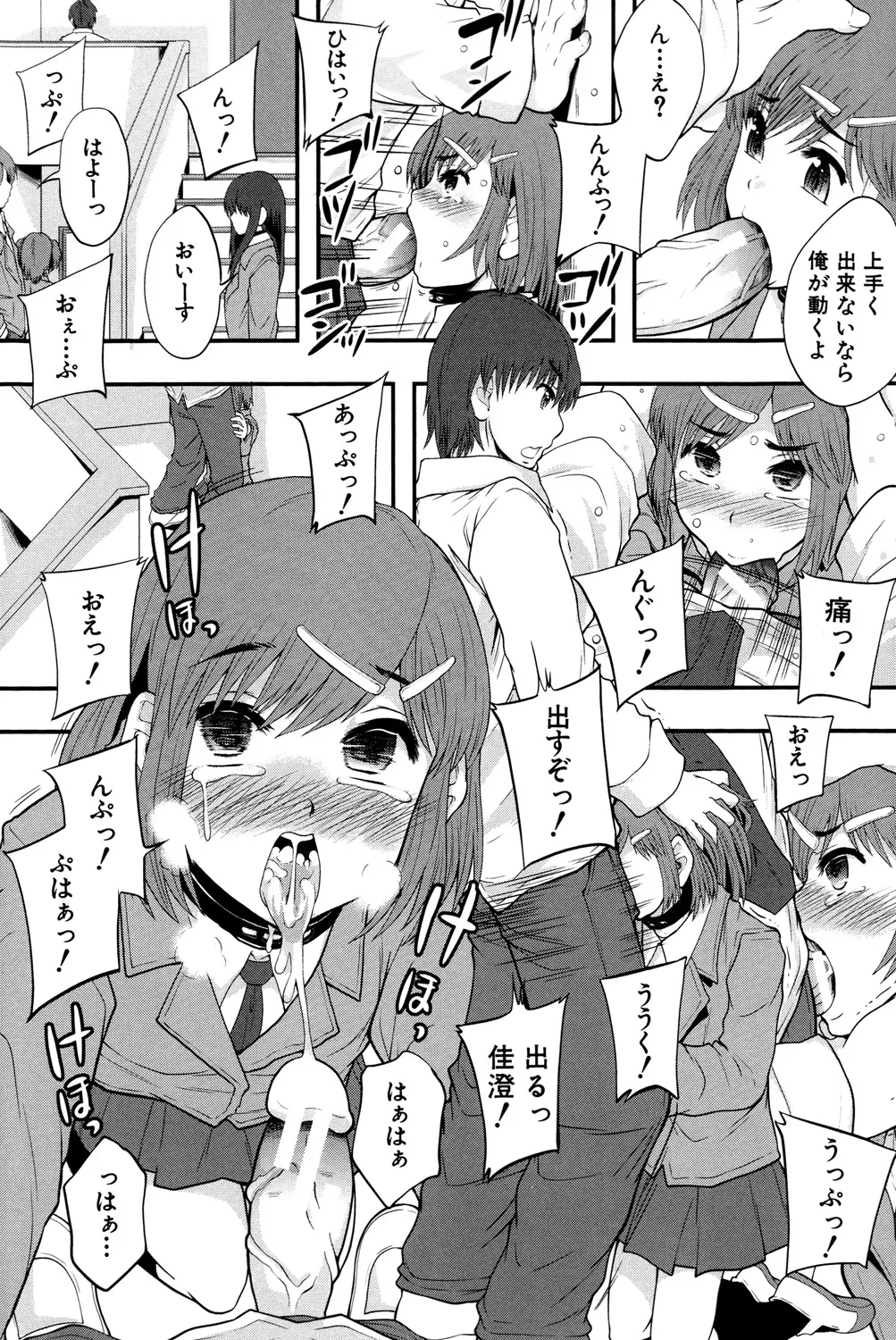 Seikou Ningyou to, Watashi page 11 full
