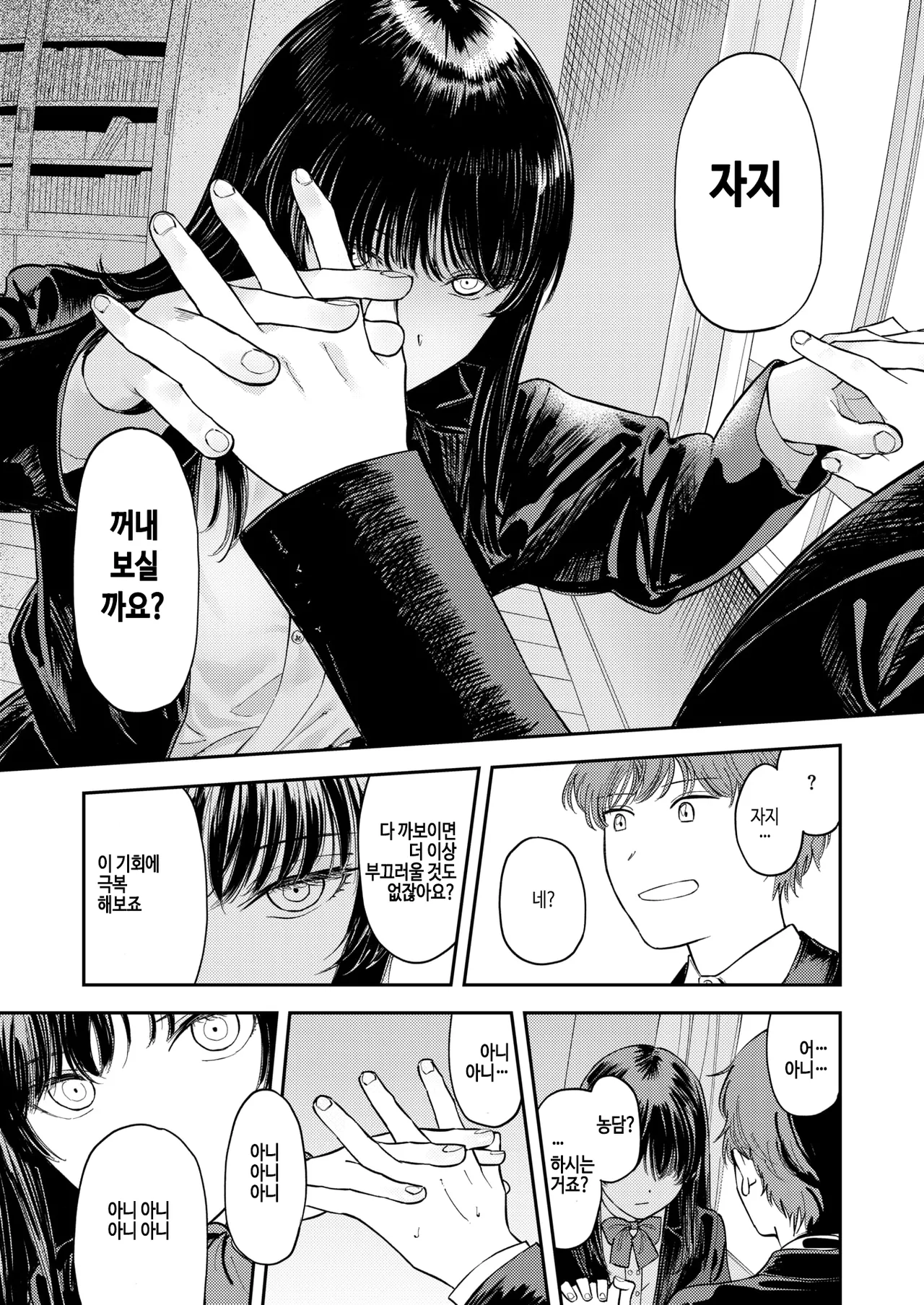 Konna no Daihon ni Kai Tenai! page 5 full