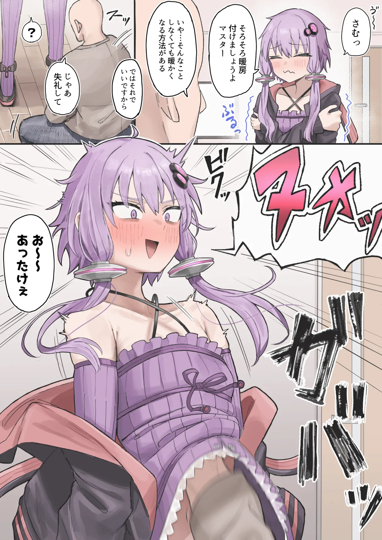 ゆかりさんとスパンキング寝バック page 1 full