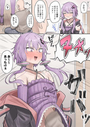 [ハイ_レ] ゆかりさんとスパンキング寝バック (VOICEROID) cover