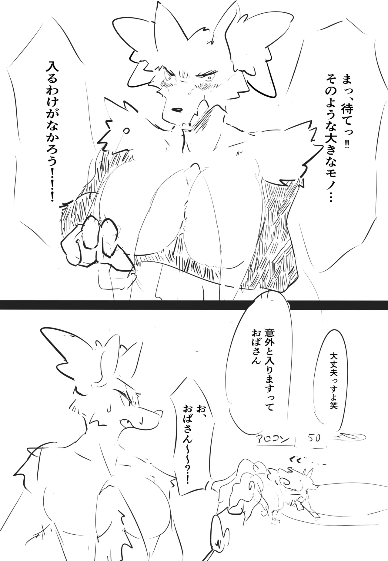 ARTIST だいすきつね page 12 full