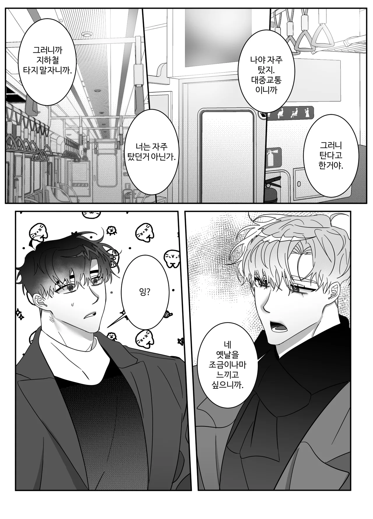 일태의 ㅣ vorwärts gehen page 8 full