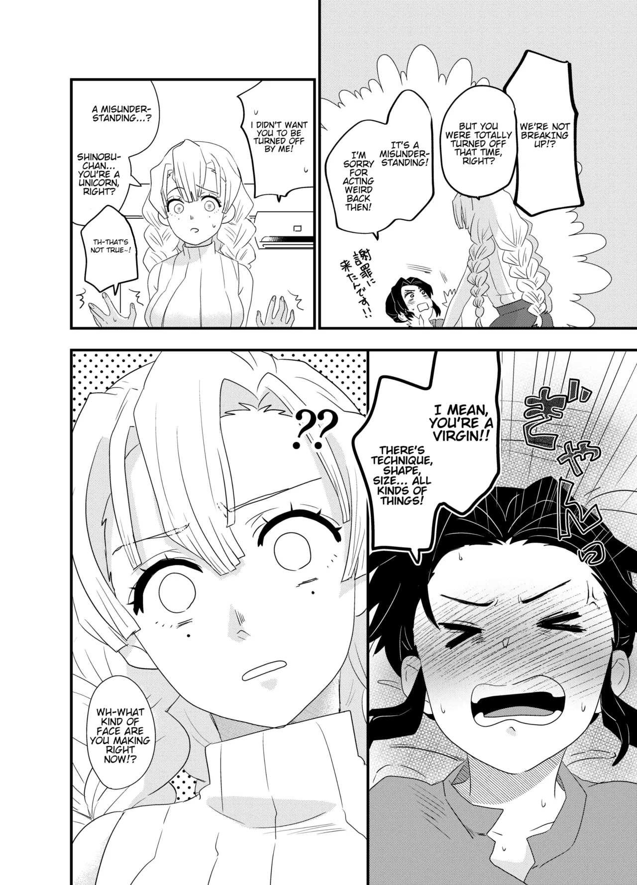 Fude Shirabe page 10 full