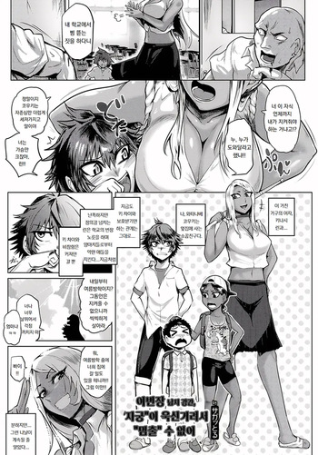 [Sagattoru] Onna Banchou Saraiyari Shikyuu Uzuite Tomerannee | 여번장 납치강간 "자궁"이 욱신거려서 "멈출" 수 없어 (ANGEL Club 2016-11) [Korean] [Digital] cover