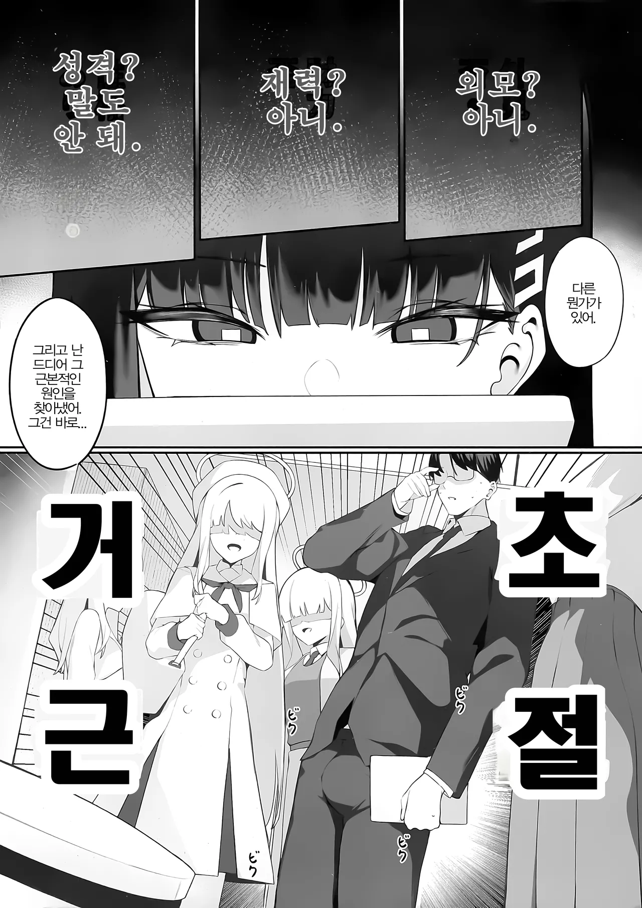 Sensei Kore wa Watashi no Handan desu Douzo Goriyou Kudasai | 선생님 이건 제 판단이니까 마음 편히 이용해 주세요 page 4 full