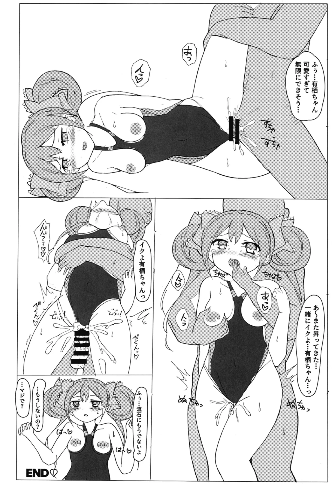Arisu-Chan Ecchi Book page 11 full