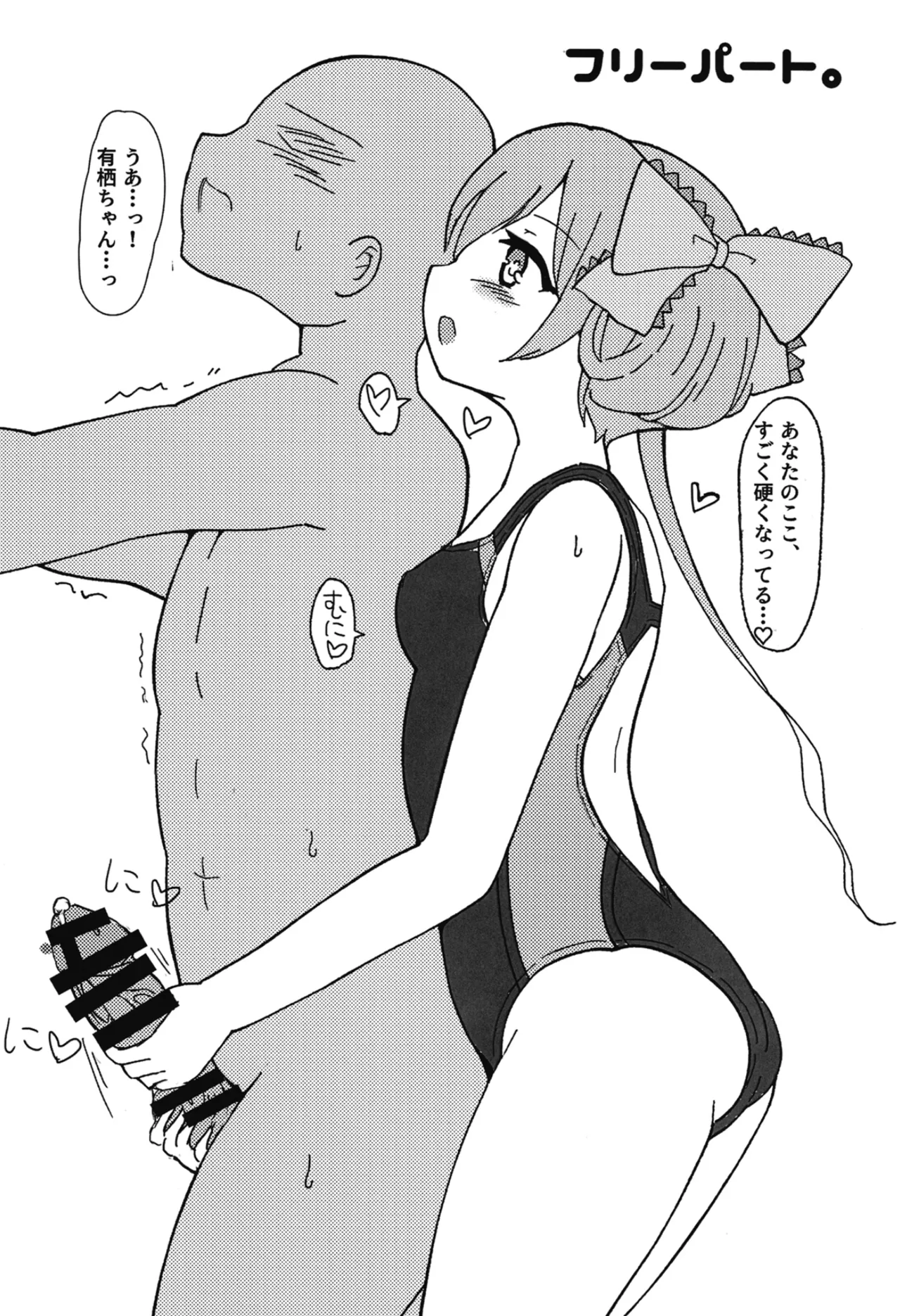 Arisu-Chan Ecchi Book page 12 full