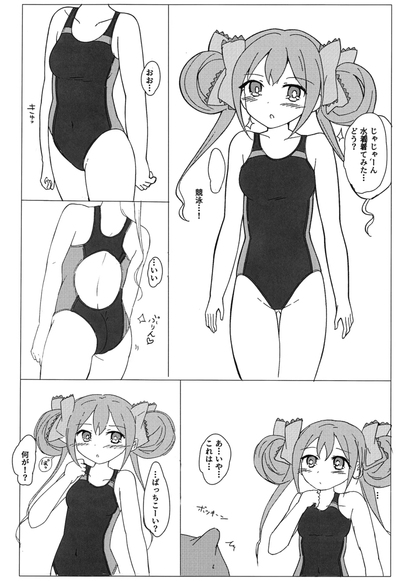 Arisu-Chan Ecchi Book page 3 full