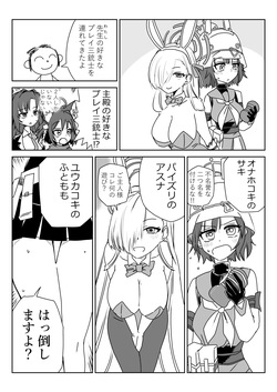 先生の好きなプレイ三銃士を連れてきたよ