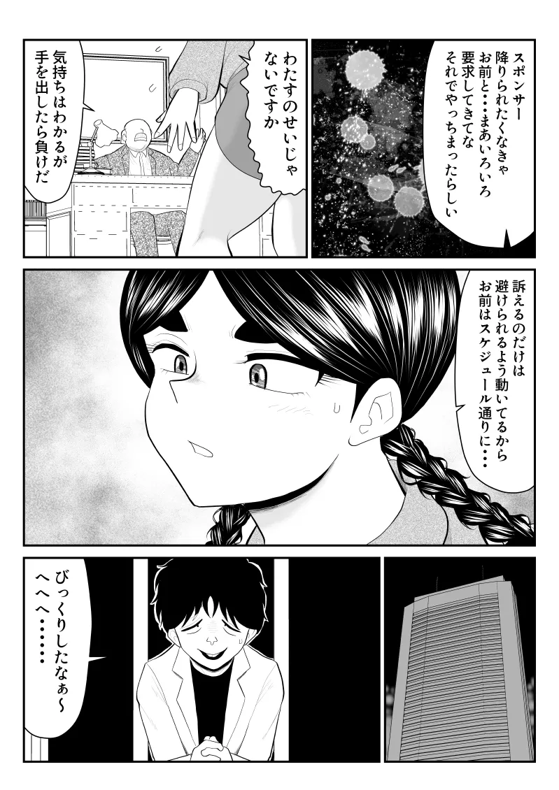 Momo e-chan no rei Oeigyo 〜 jimi-kei guradoru himitsu no oshigoto 〜 page 10 full