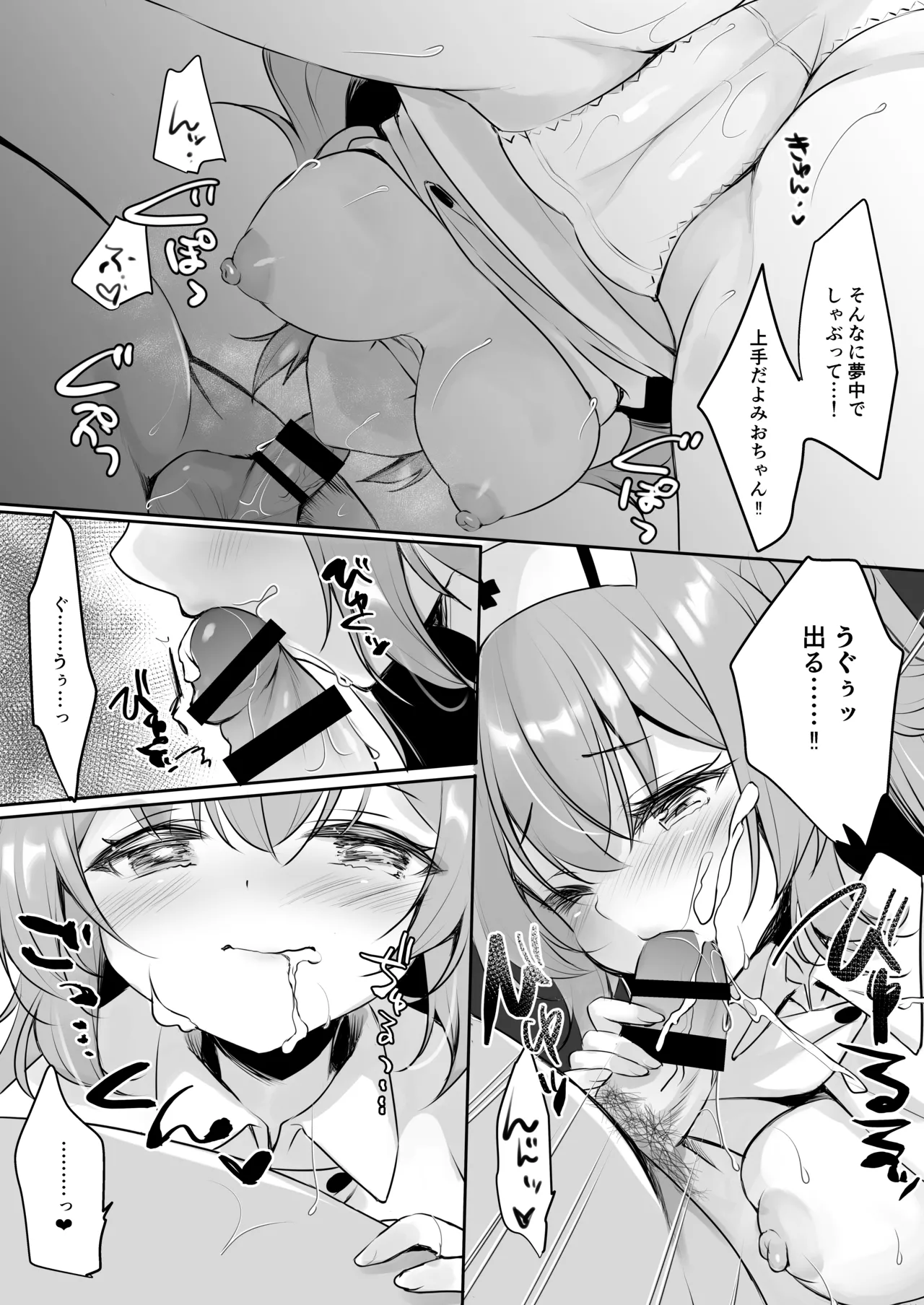 Ojisan no Risou no Kanojo 4  Ojisan to Nurse-chan page 11 full