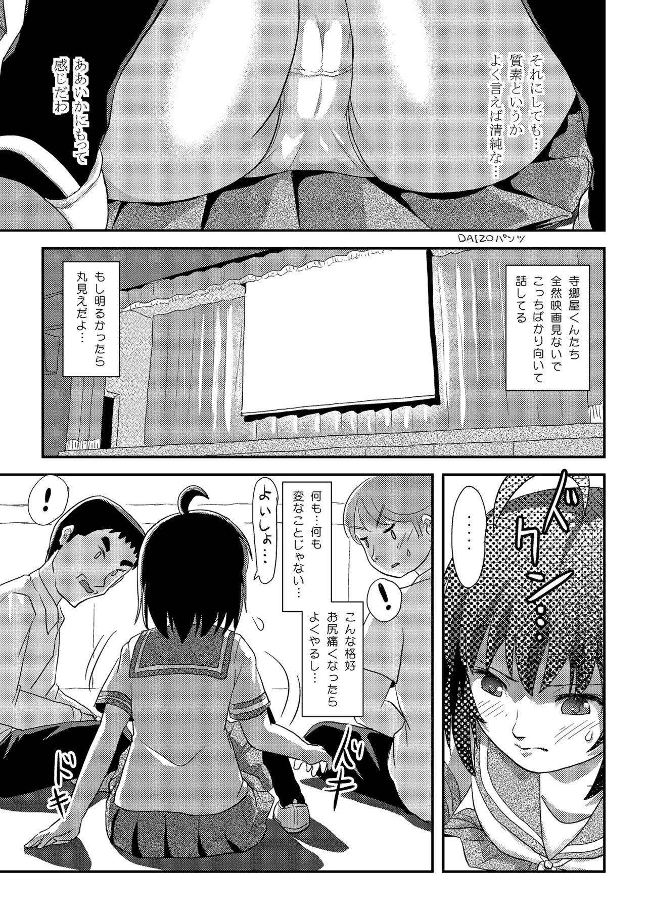 Chiru Roshutsu 24 page 11 full