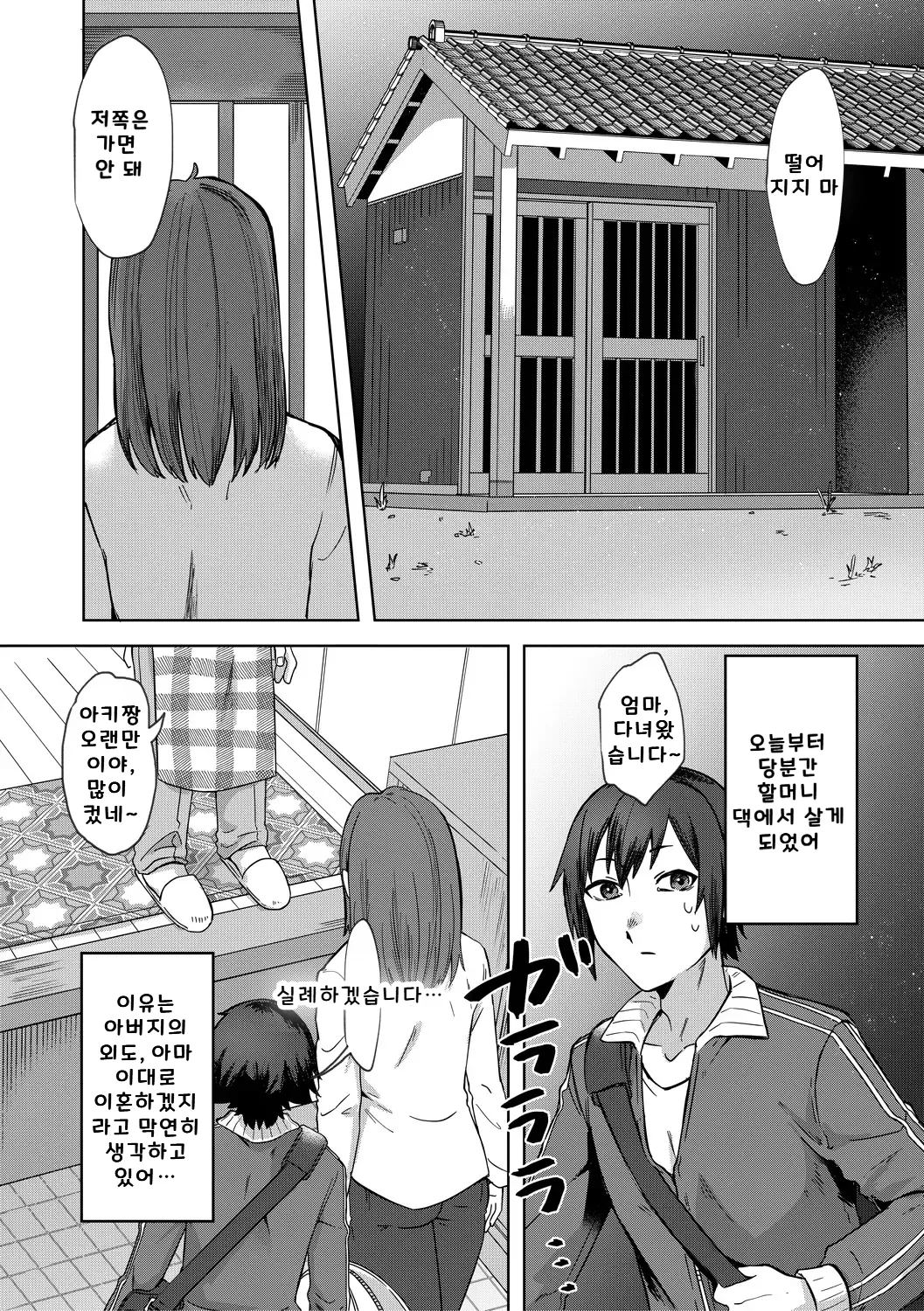 자기 타락 page 4 full