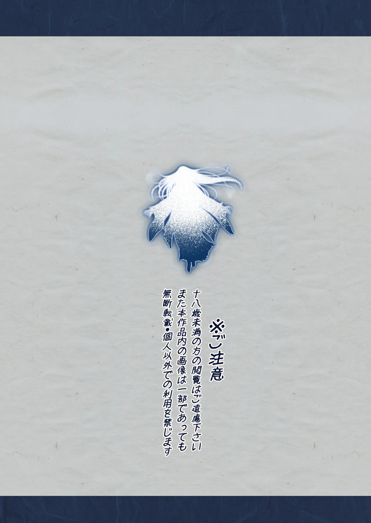 Yotogi no Yukionna Setsu ~Atatamenai to, Koorimasu~ | 밤시중의 설녀 세츠 ~따뜻하게 하지 않으면, 얼어버려요~ page 2 full