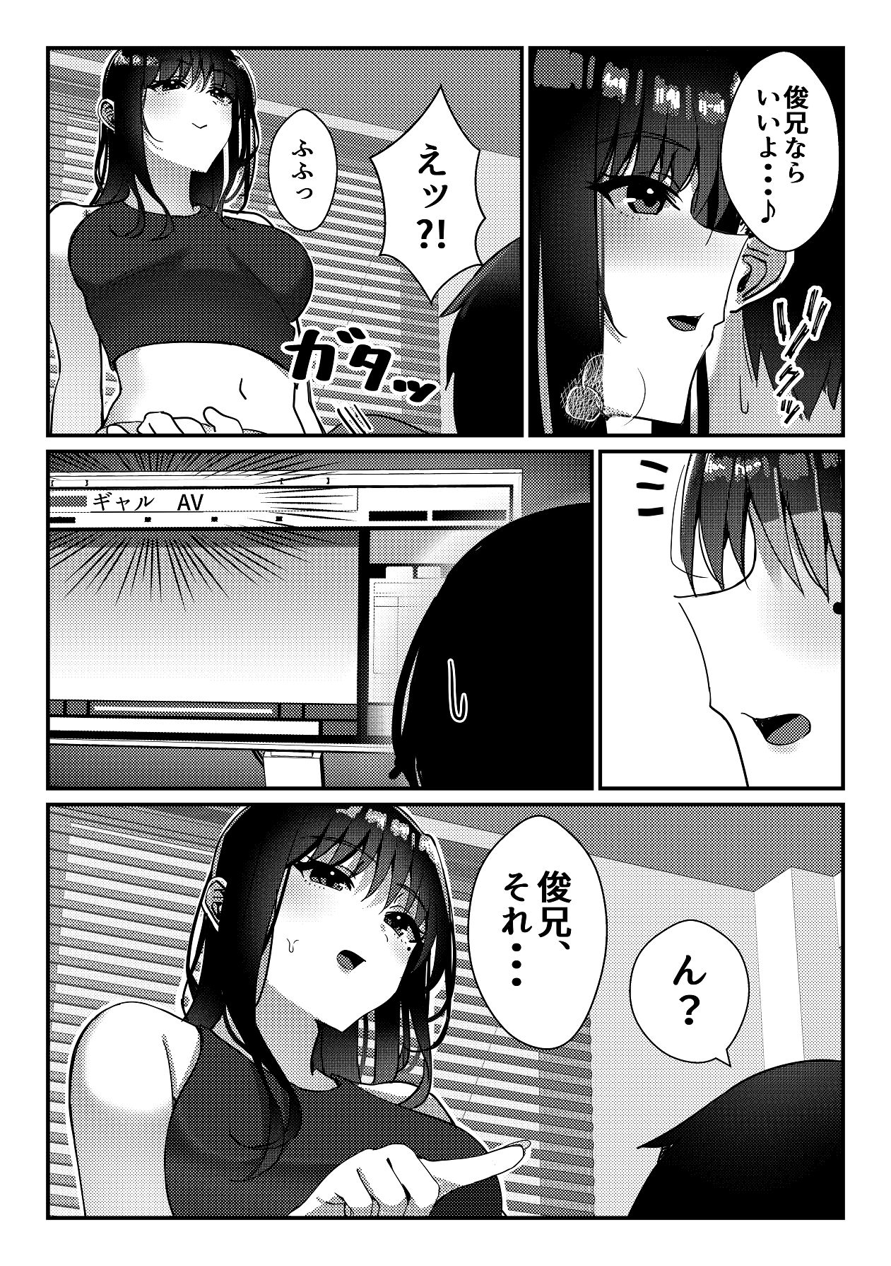 久々に会った幼馴染がギャルになっていた件について page 11 full