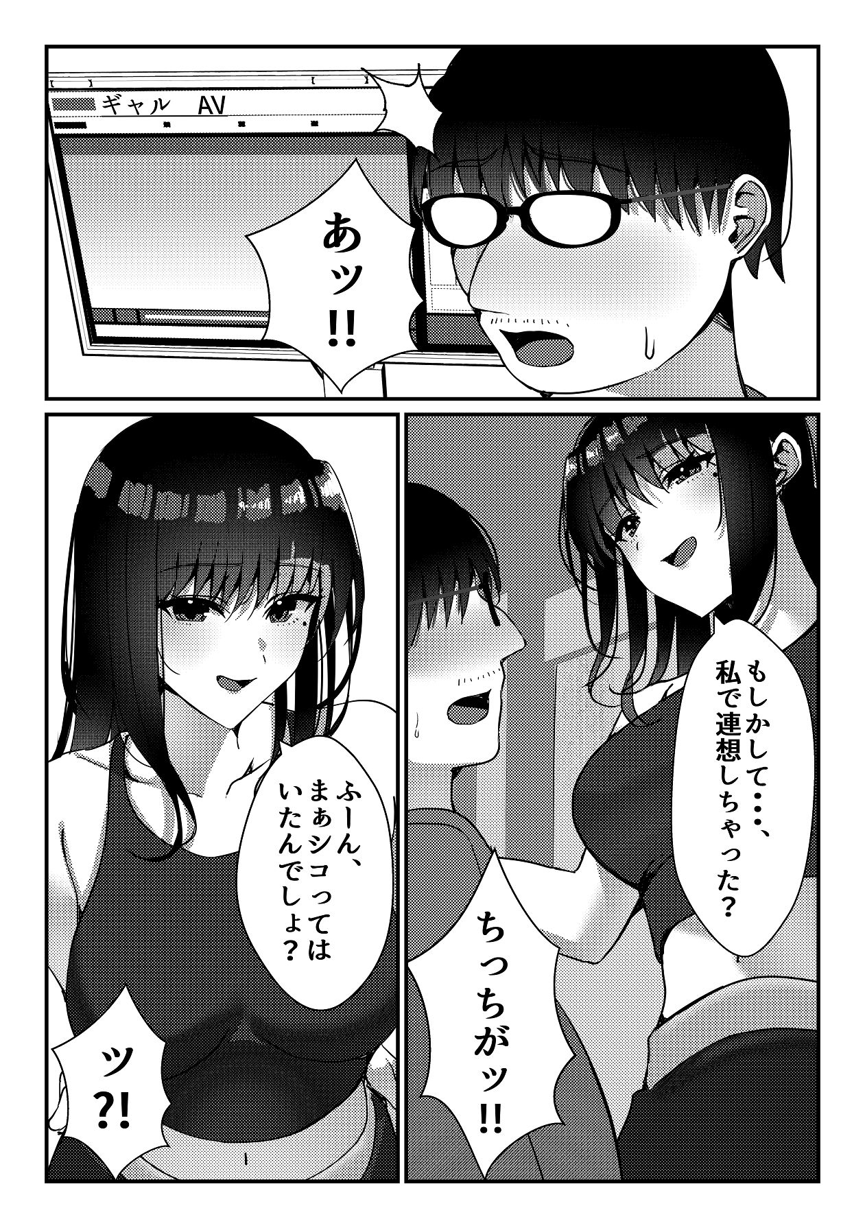 久々に会った幼馴染がギャルになっていた件について page 12 full