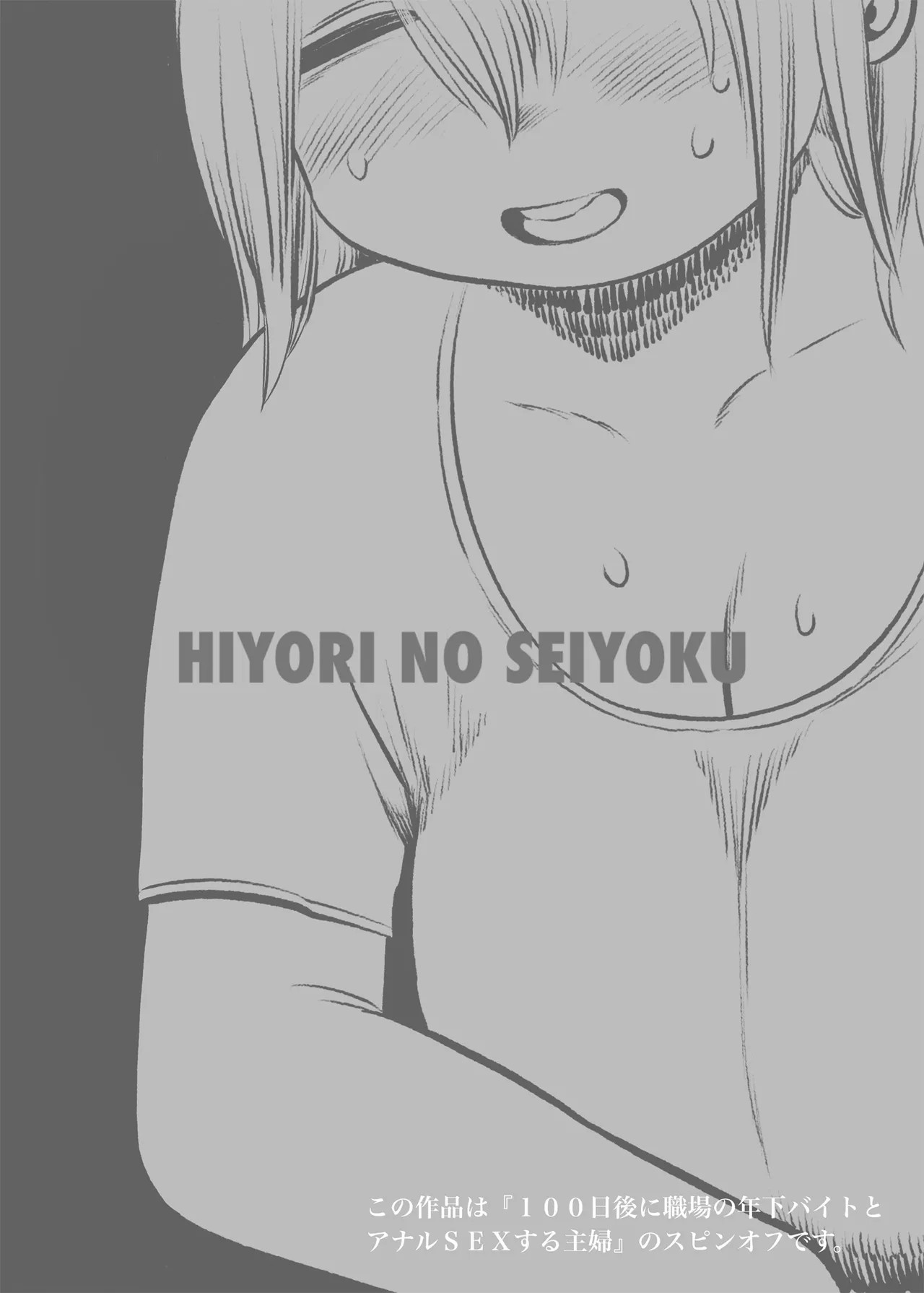 Jitsu wa Ichiban Tondemonai Chika-san | De hecho, Chika-san es la más escandalosa page 2 full
