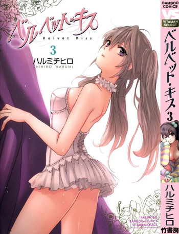 [Harumi Chihiro] Velvet Kiss 03 [French] cover