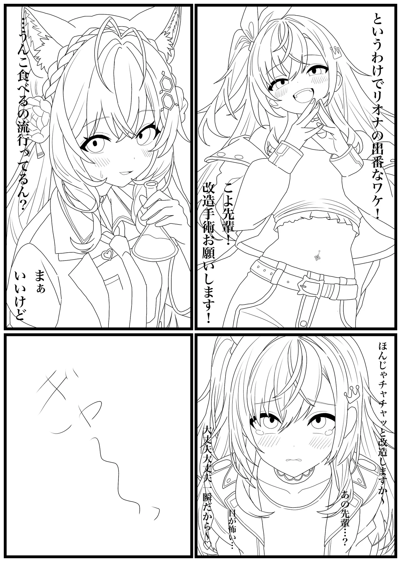Amane Kanata Scatolo Manga＋α page 11 full