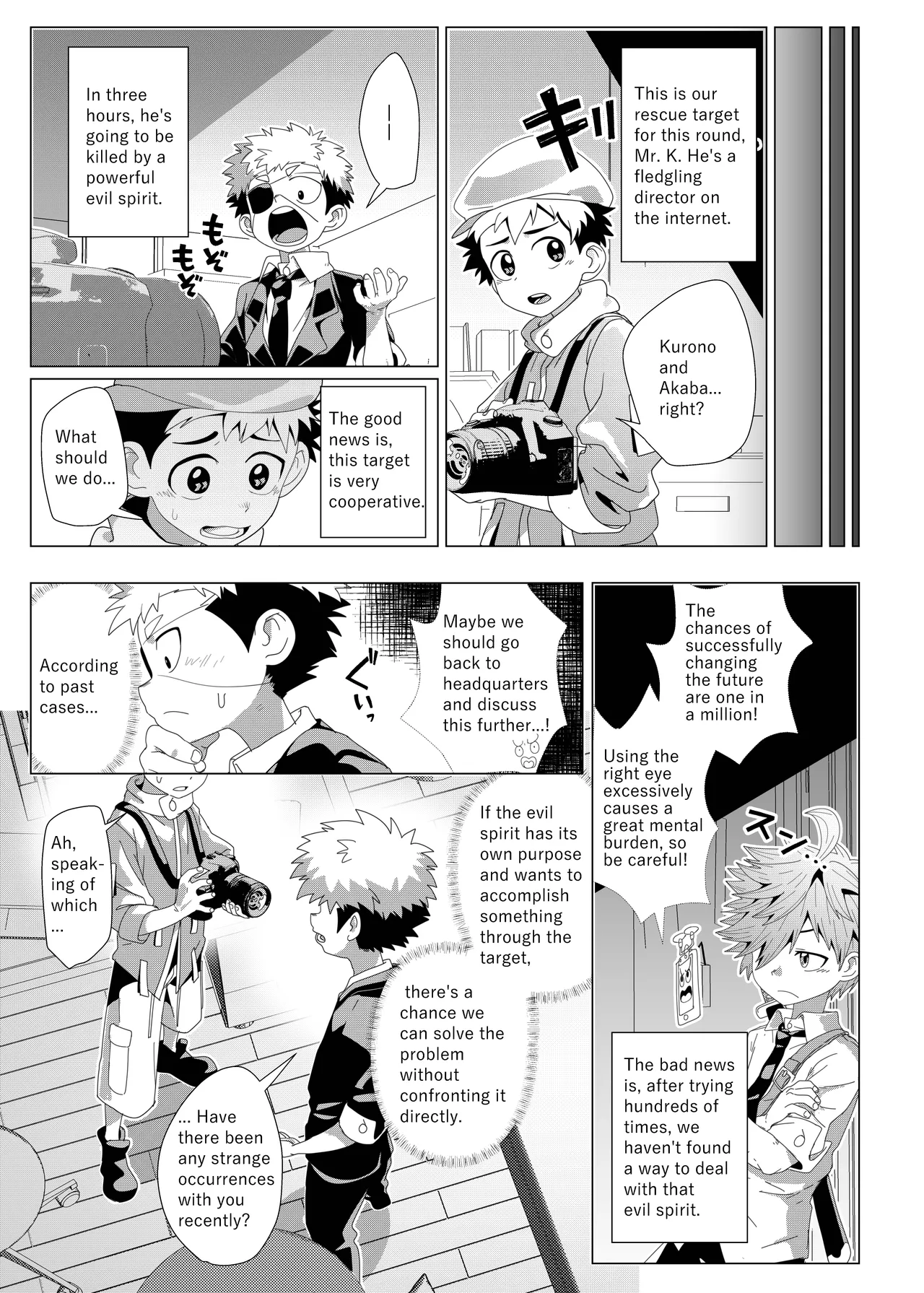 Deadline in 3 Hours page 11 full