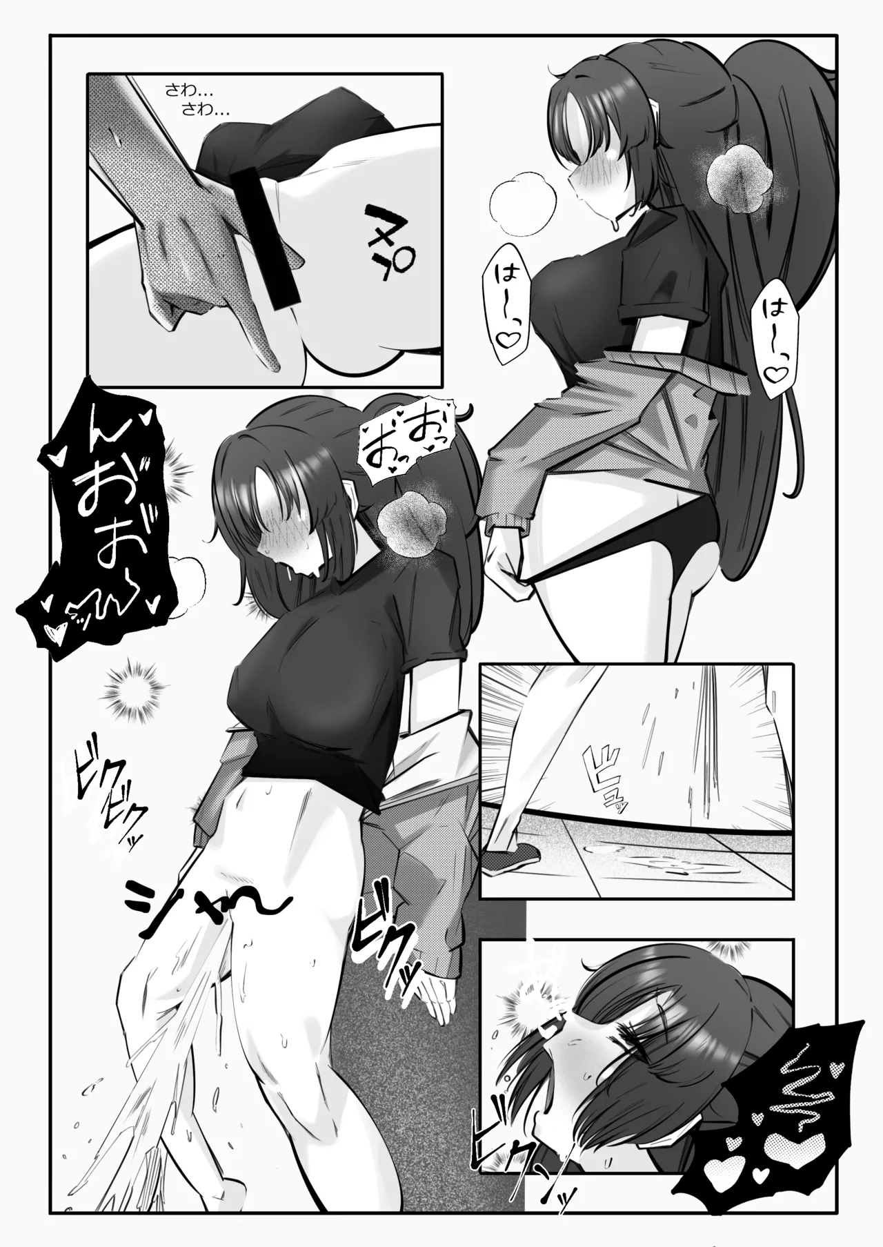 Tame x Tame x Tame page 12 full