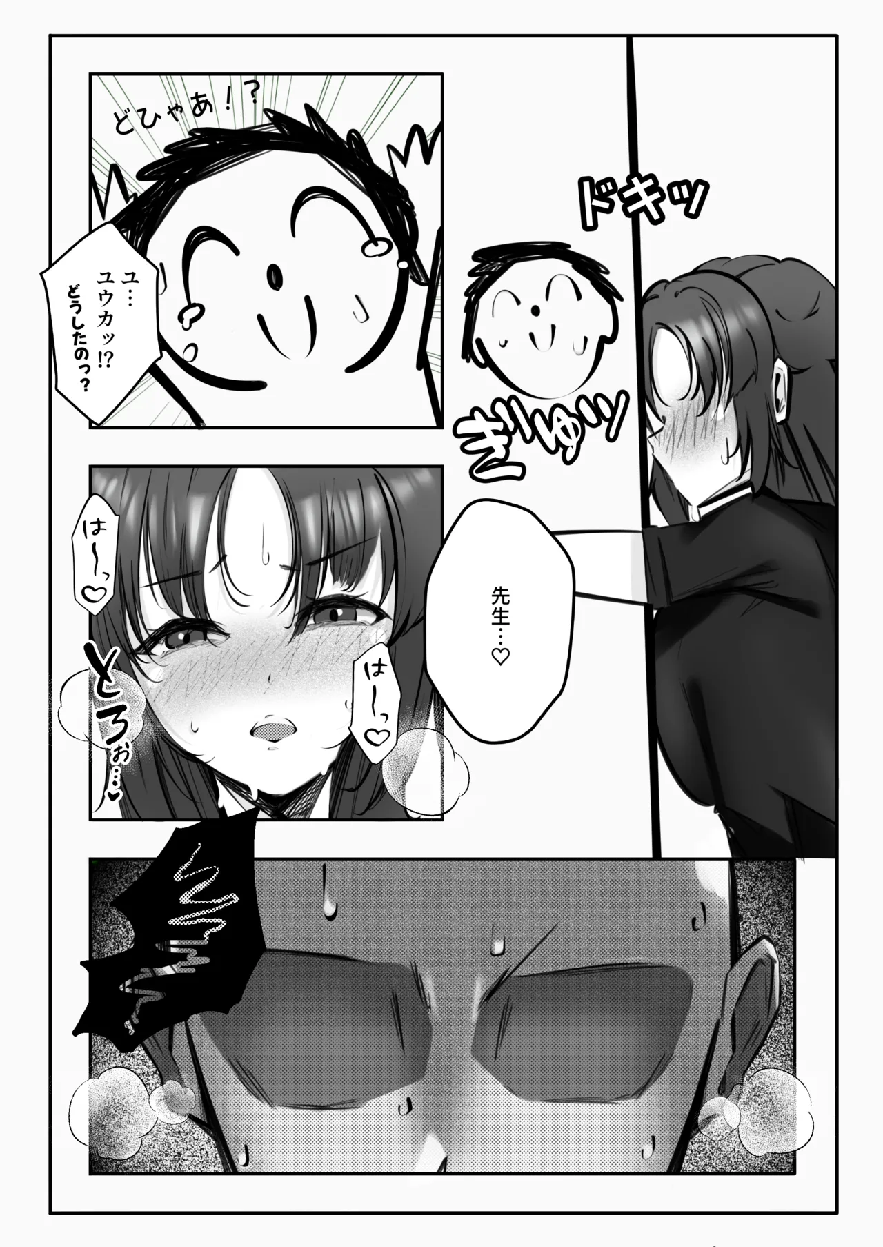 Tame x Tame x Tame page 8 full