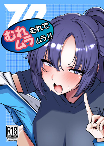 [Suna no Shiro (4pril)] Tame x Tame x Tame (Blue Archive) [Digital] cover