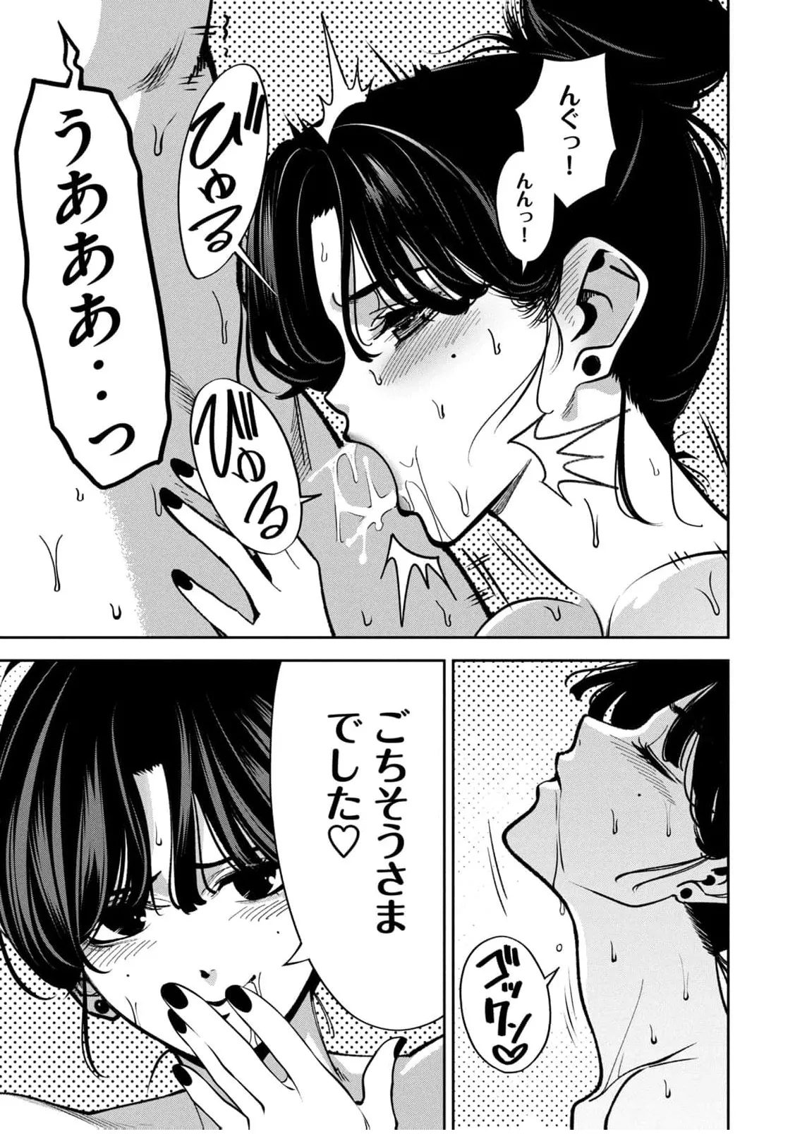 Bouryoku Banzai Vol.4 Extra page 9 full