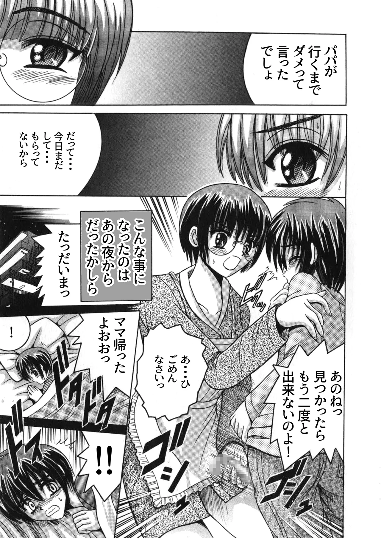 SHIO!EX Secret page 3 full