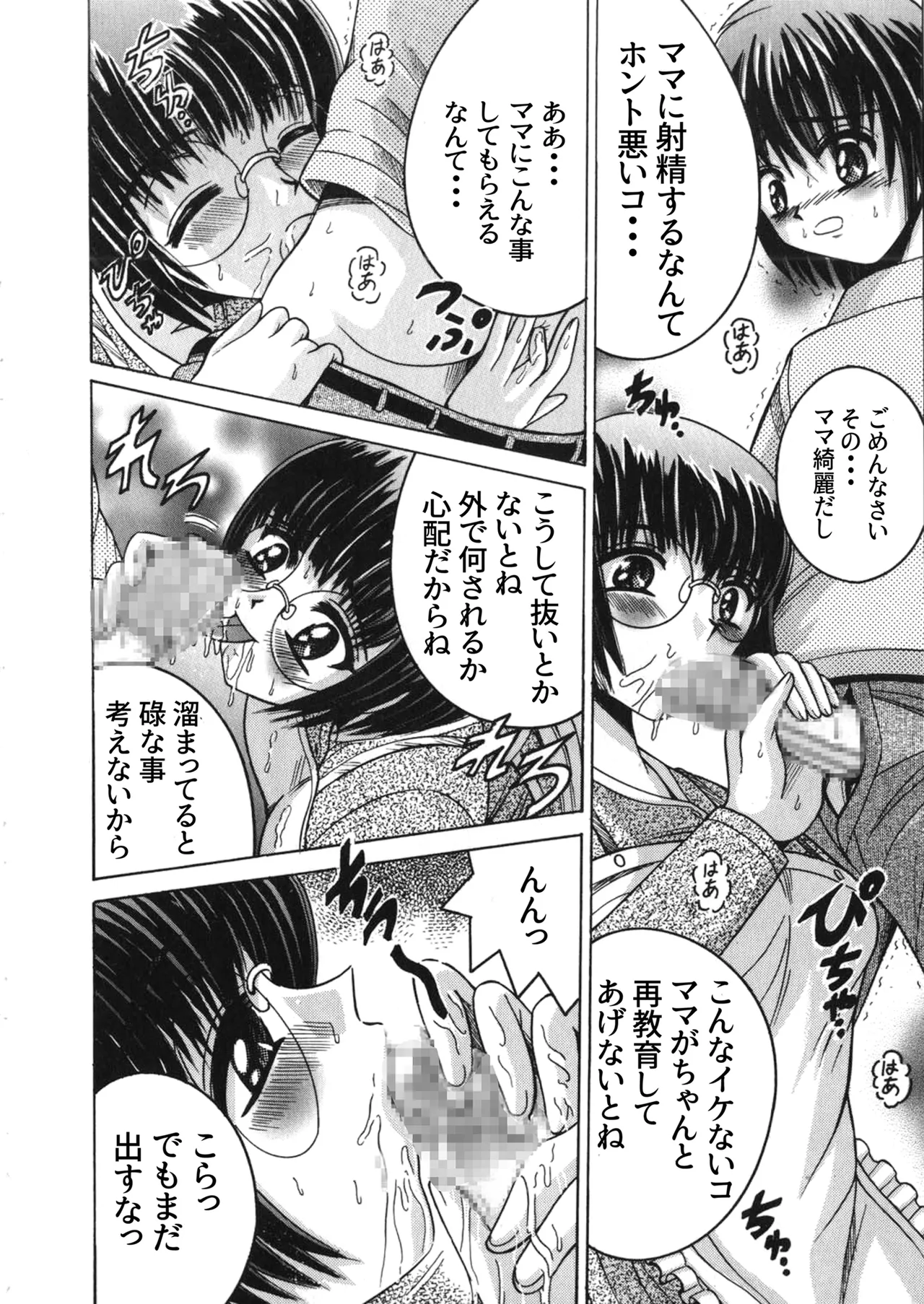 SHIO!EX Secret page 6 full