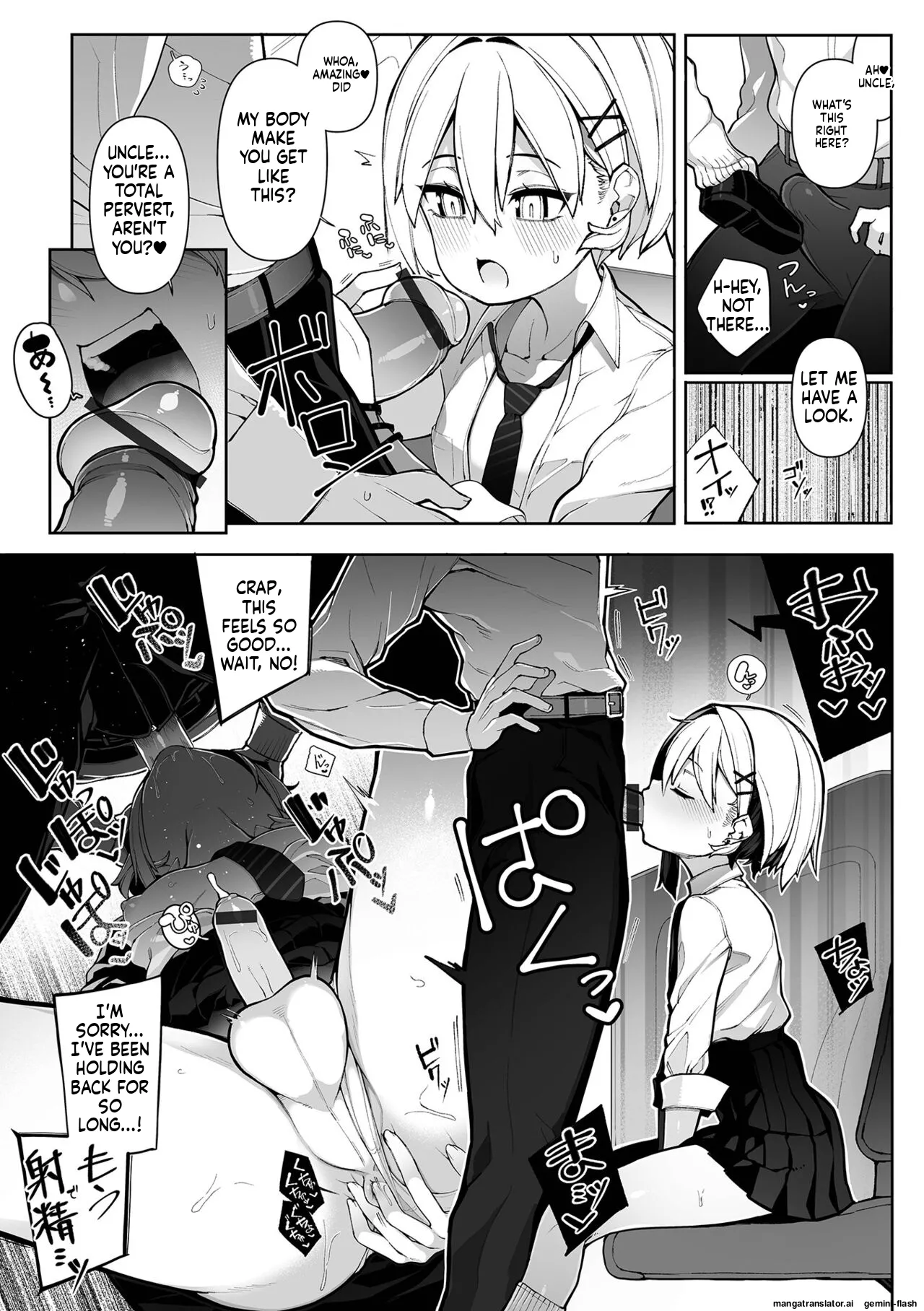 Otokonoko, Meshiagare! MTL page 11 full