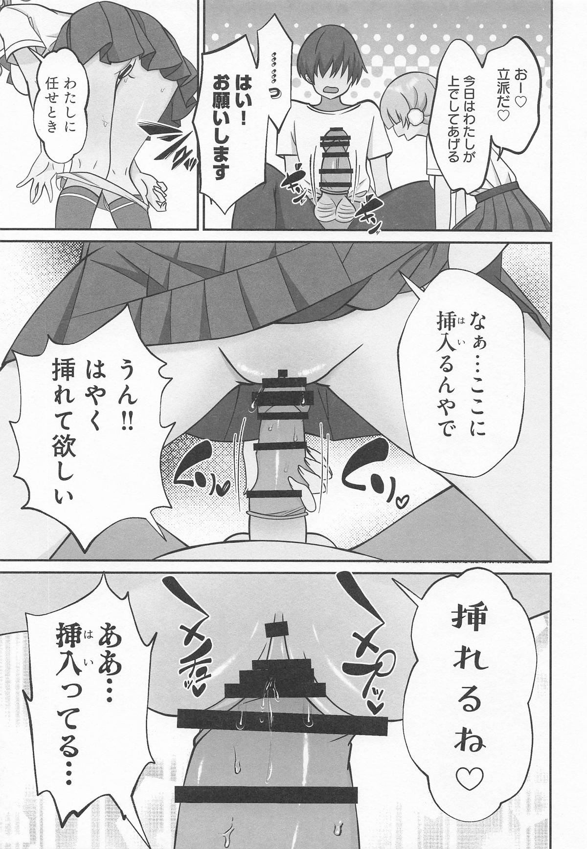 しぐれうい 癒しと快楽編 page 12 full