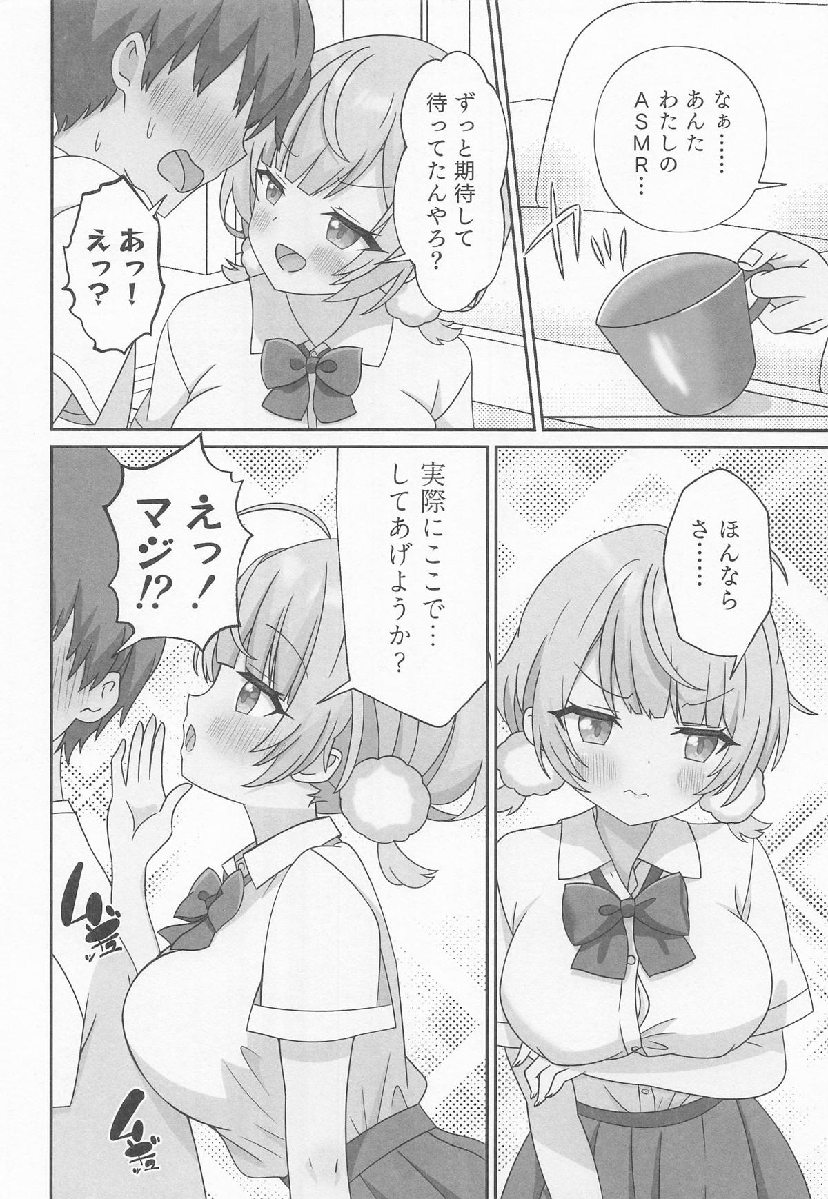 しぐれうい 癒しと快楽編 page 5 full
