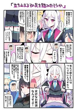 【ケイ】作戦に頑張る先生のために、嫌々ながらも素股ぶっかけの性欲処理に付き合ってくれるケイちゃん…