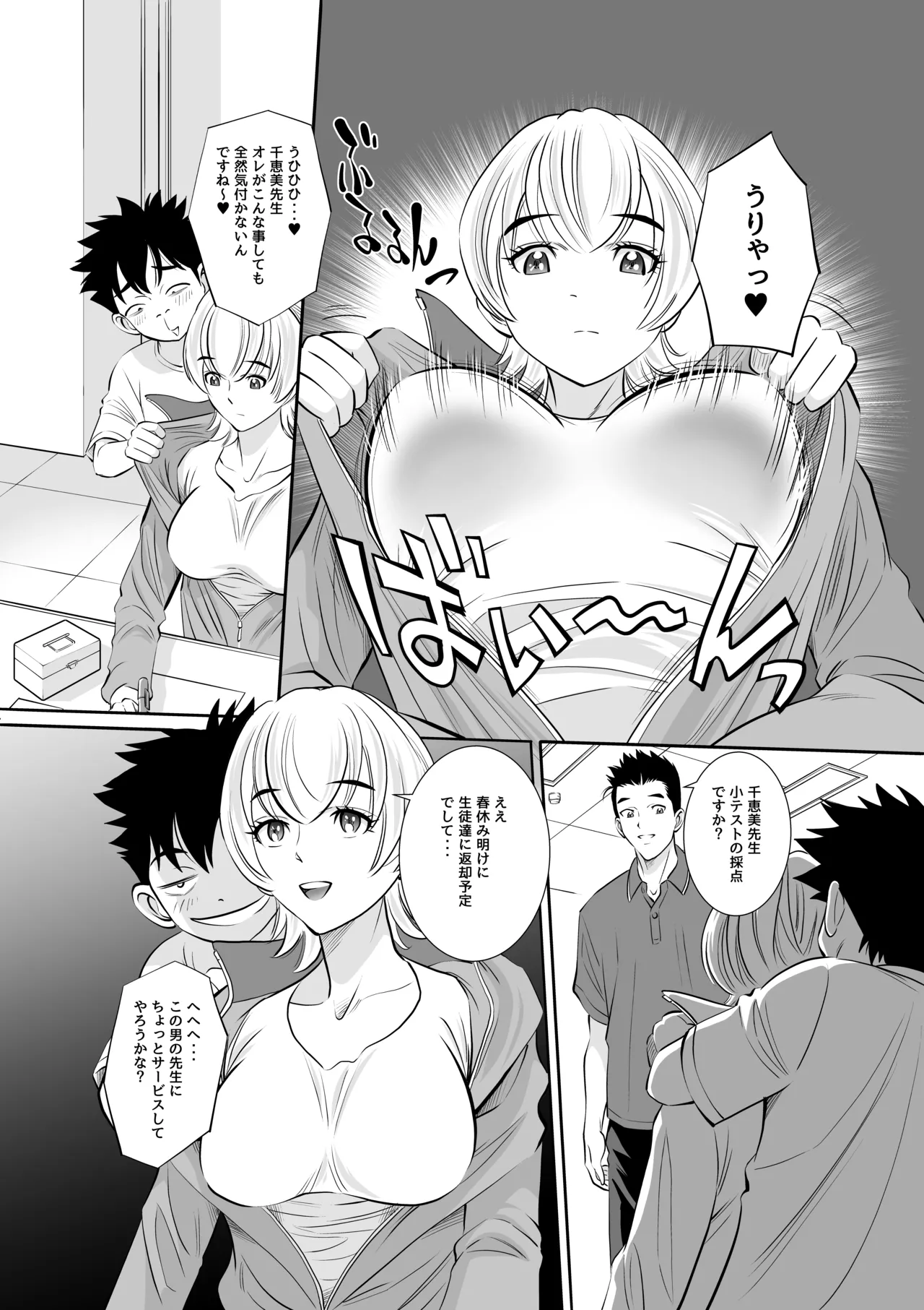 博士の愛した発明 ～ツイタウソホントマスク～ page 11 full