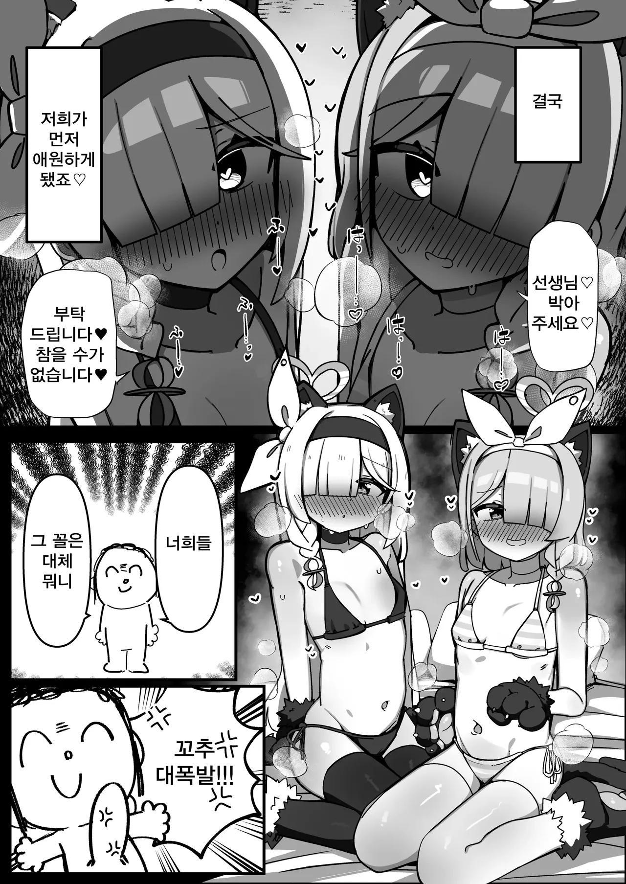 AroPla Matomete Haramaseru Hon | 아로프라 같은 날 임신시키는 책 page 10 full