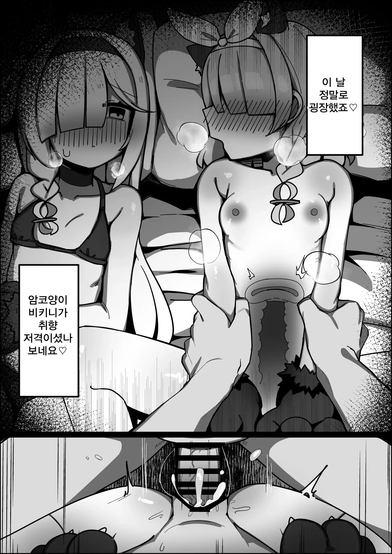 AroPla Matomete Haramaseru Hon | 아로프라 같은 날 임신시키는 책 page 12 full