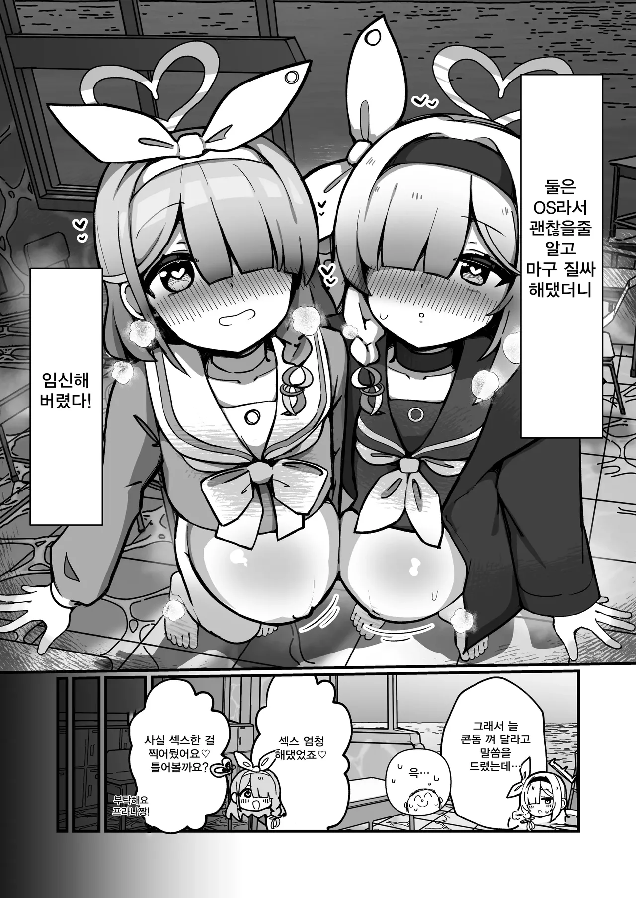 AroPla Matomete Haramaseru Hon | 아로프라 같은 날 임신시키는 책 page 3 full