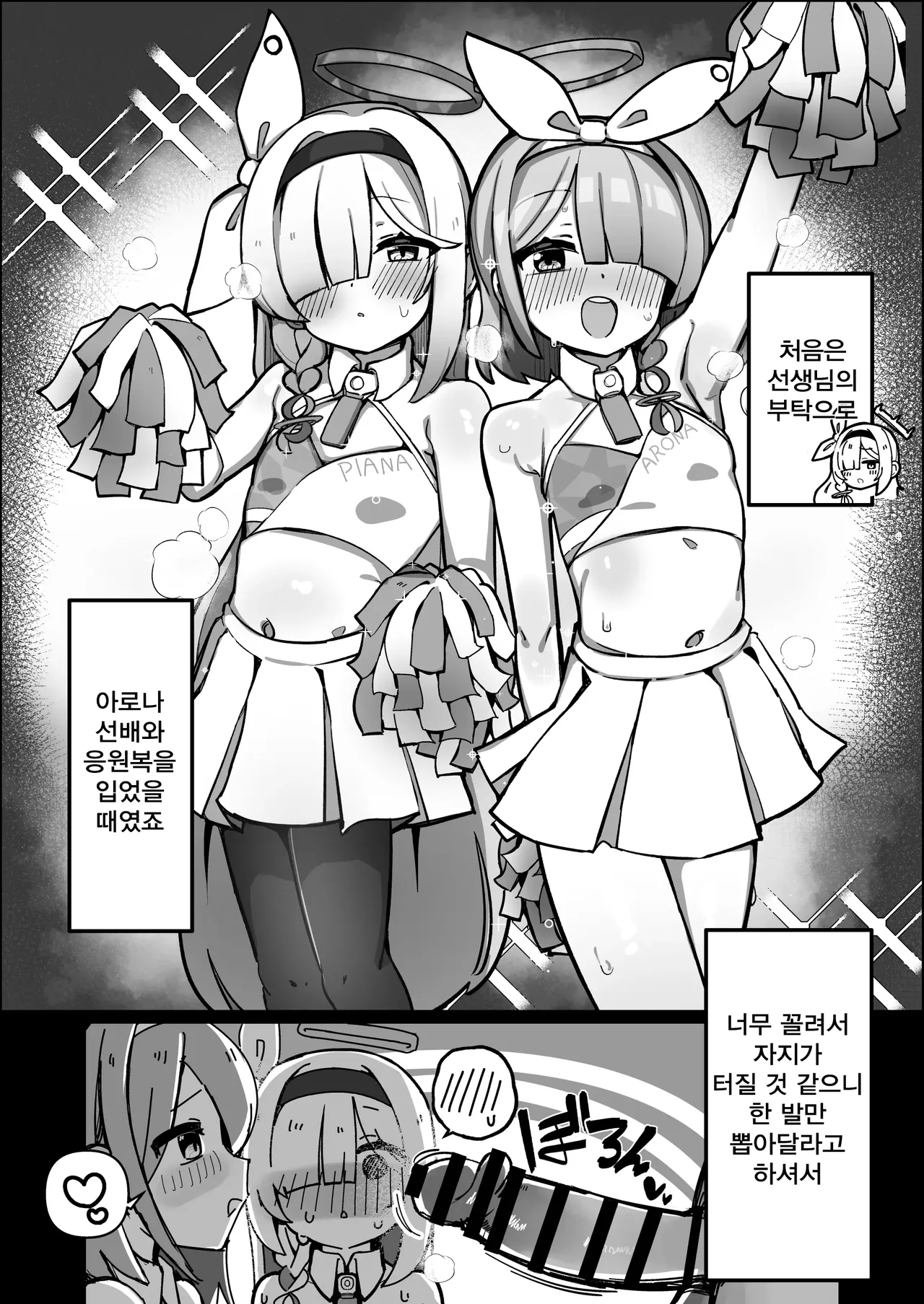 AroPla Matomete Haramaseru Hon | 아로프라 같은 날 임신시키는 책 page 4 full