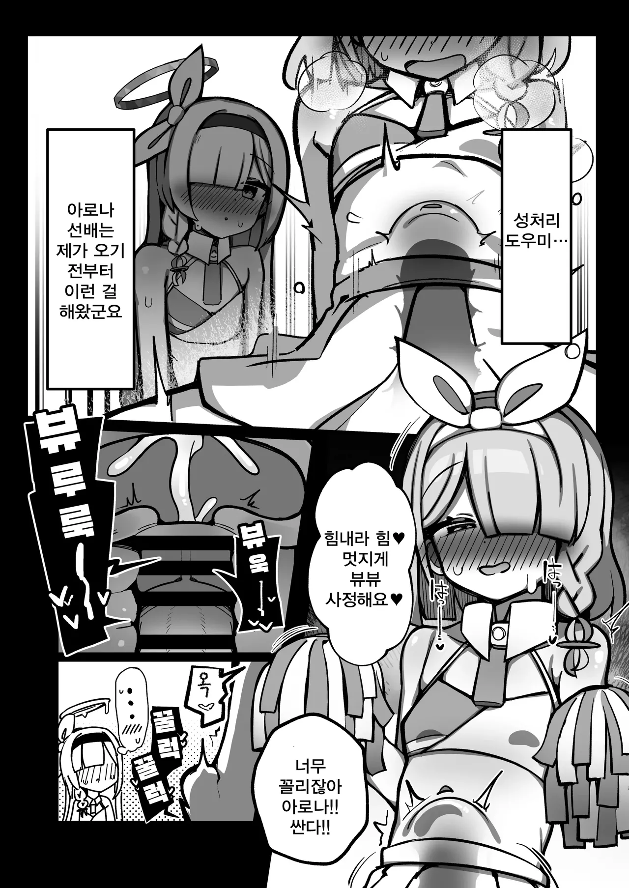 AroPla Matomete Haramaseru Hon | 아로프라 같은 날 임신시키는 책 page 5 full