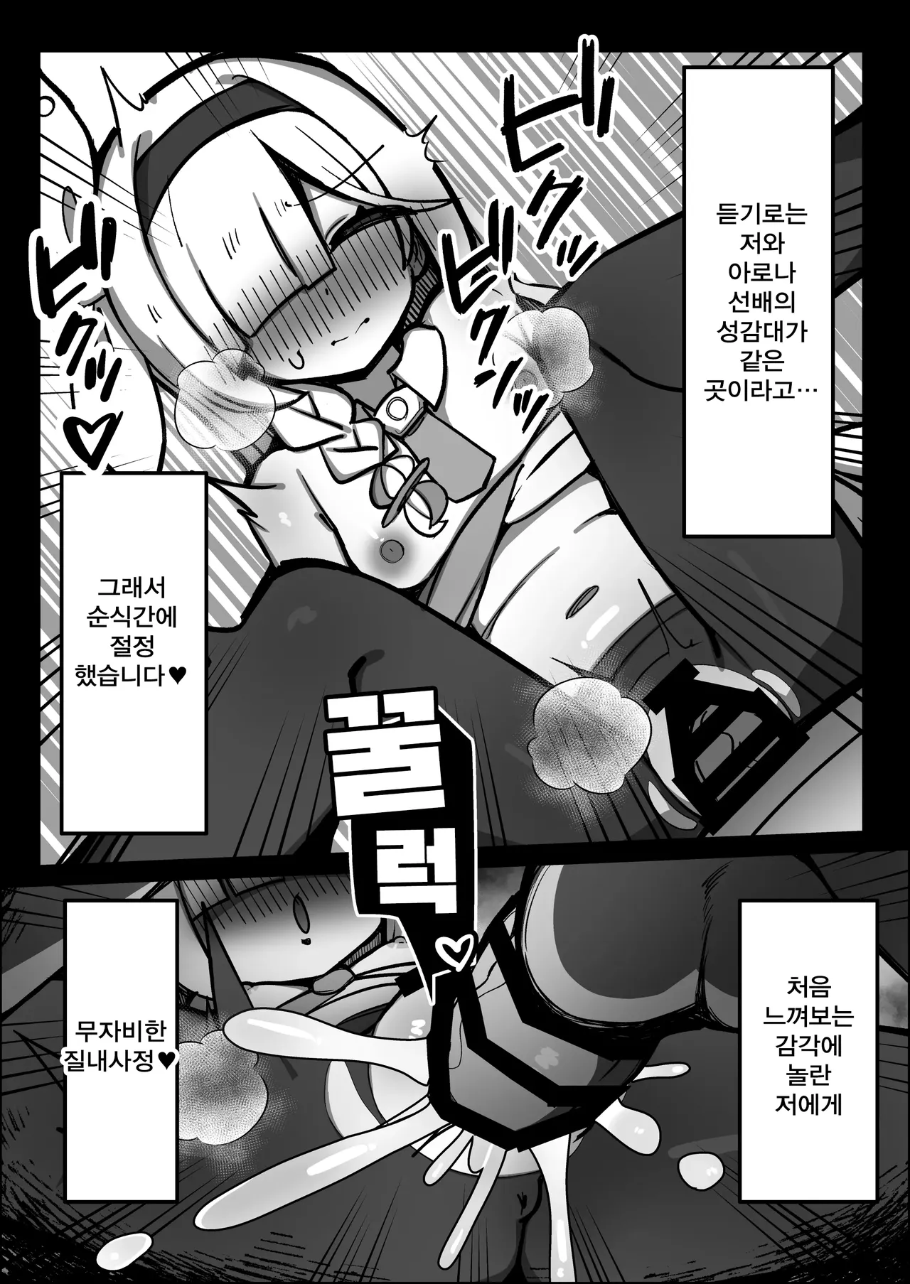 AroPla Matomete Haramaseru Hon | 아로프라 같은 날 임신시키는 책 page 7 full