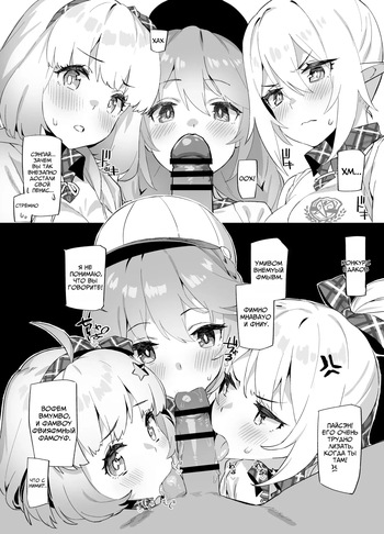 [92M] Nakayoshi Bu de Seigakusai | Клуб дружбы на Фестивале священных наук (Princess Connect! Re:Dive) [Russian] [Mechen] cover