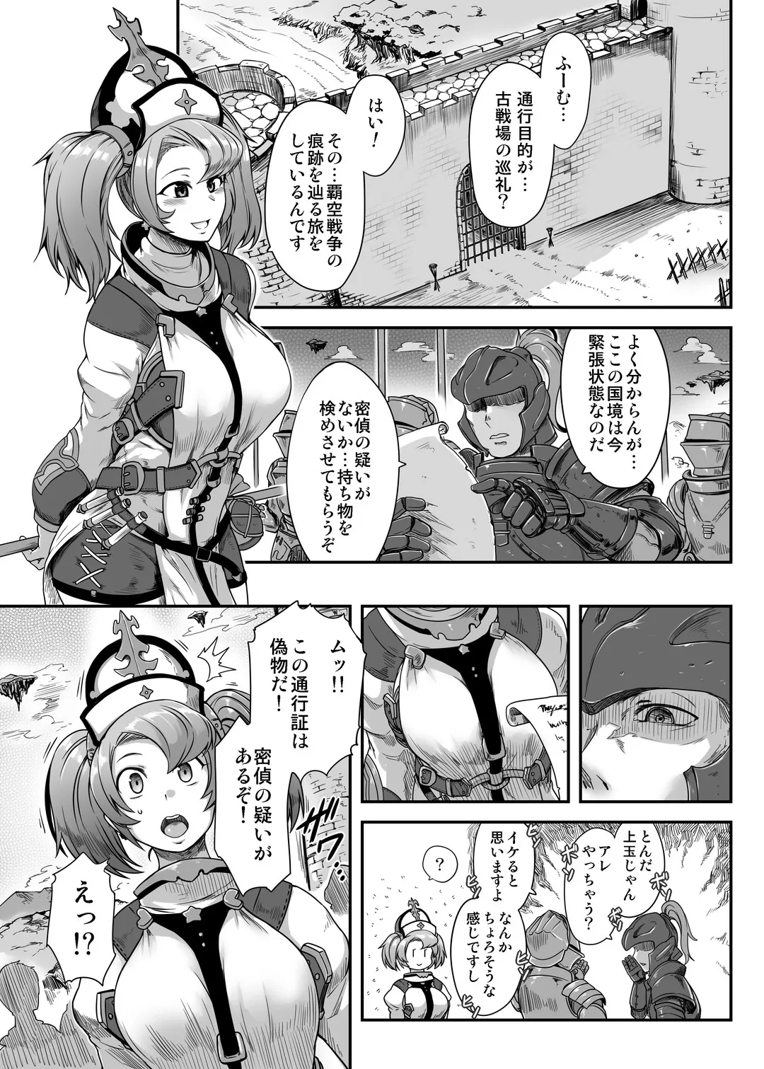 Sofia Chijoku Kenmon page 2 full