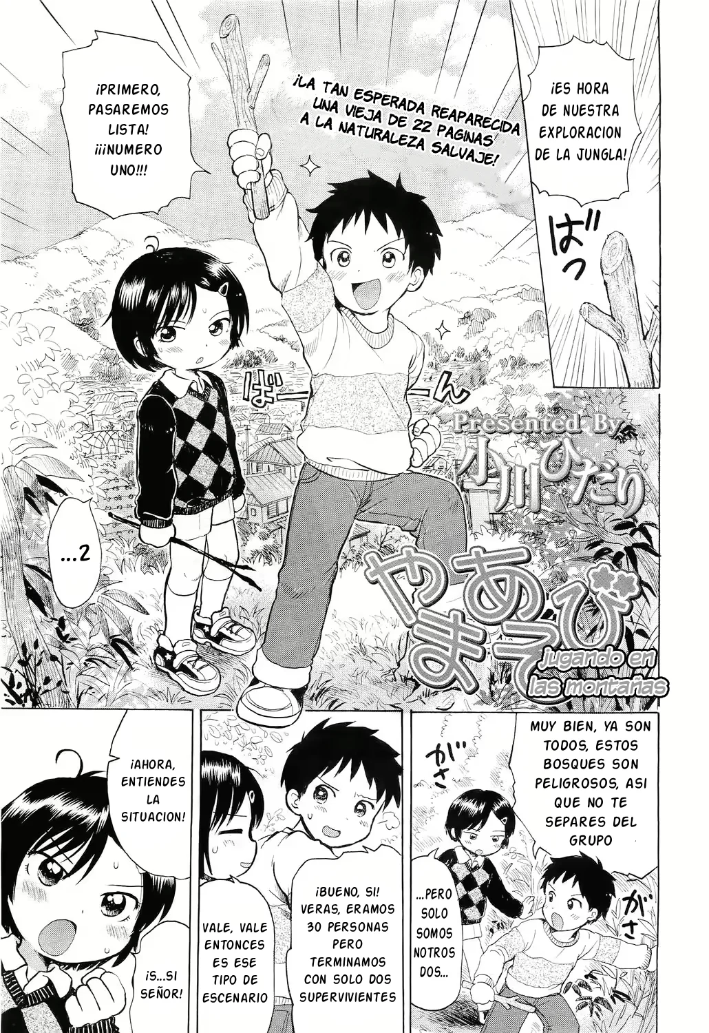 Yama asobi｜Jugando en las Montañas page 1 full