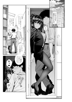 Shokuba no Senpai: Senpai to Office de