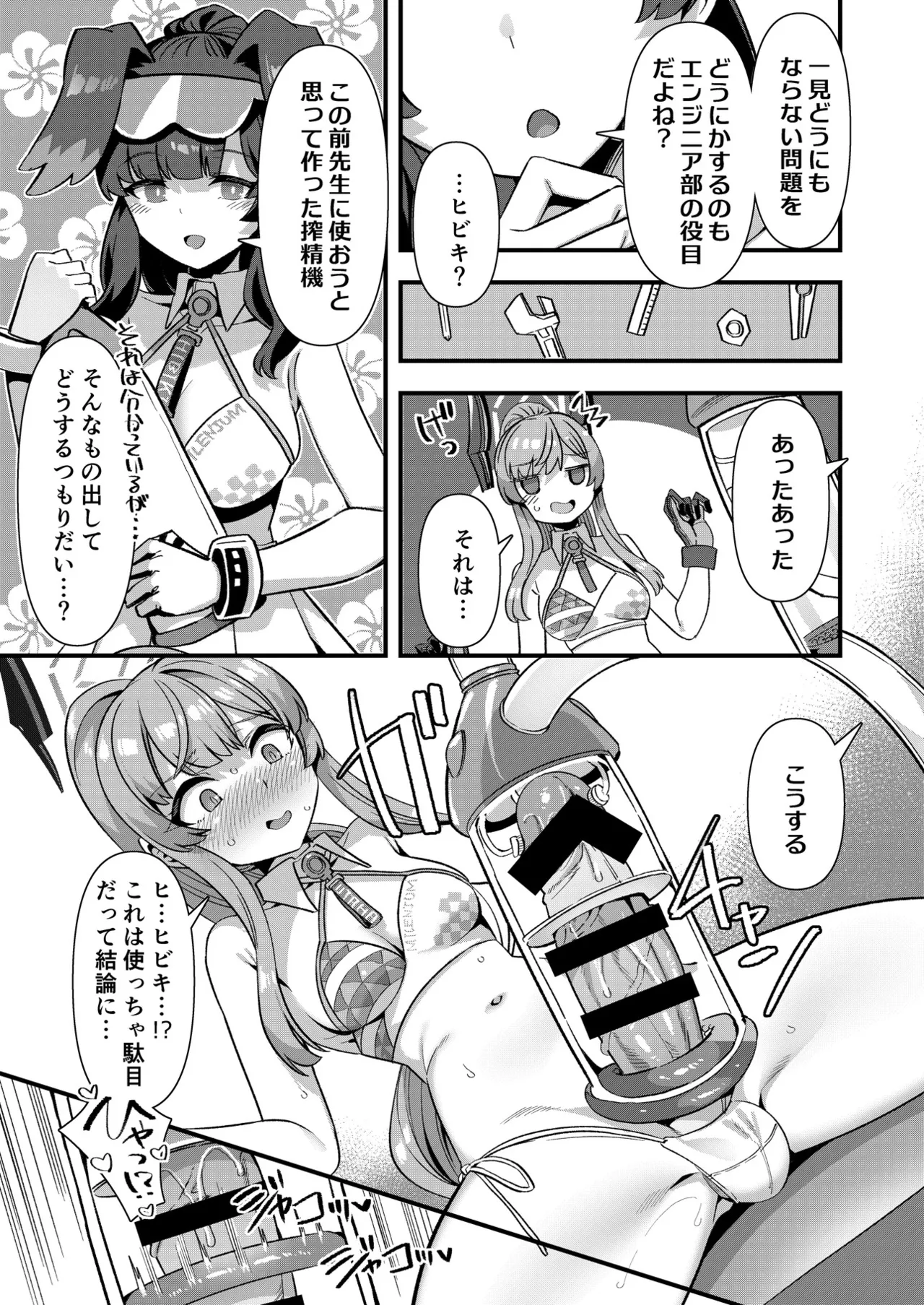 BluArch Futanari Goudou 2 page 4 full