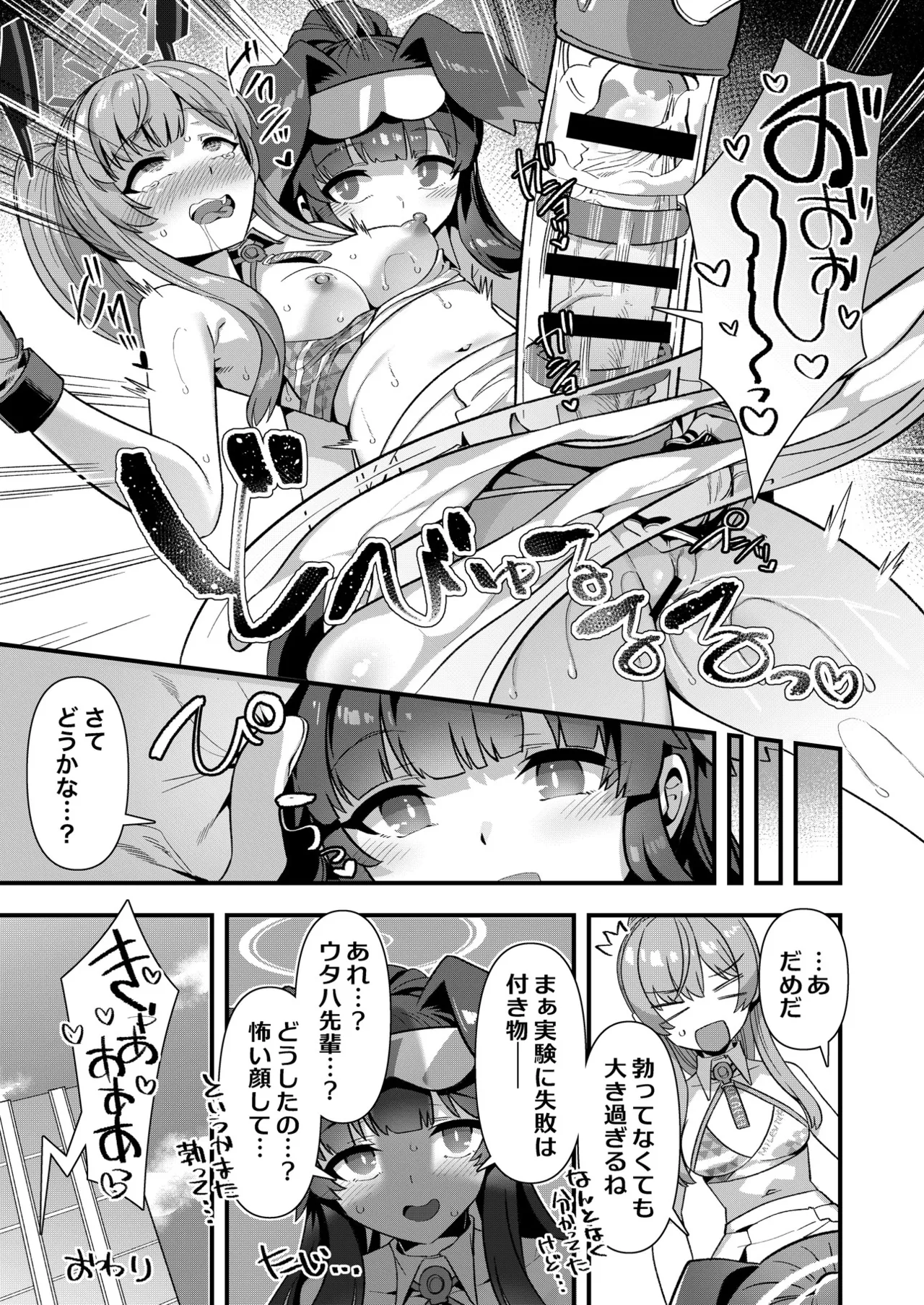 BluArch Futanari Goudou 2 page 6 full