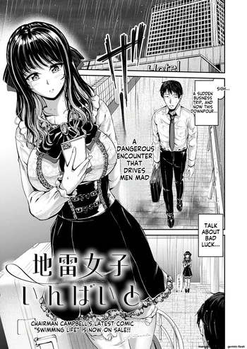 [Campbell Gichou] Jinrai Joshi Invite (COMIC ExE 53) (English MTL) cover