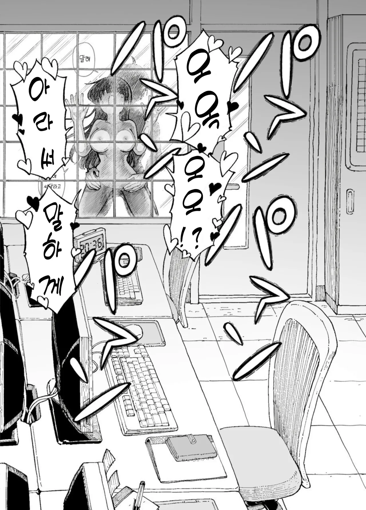잔업중에 무언가 있었던 선배와 후배의 이야기 03 page 5 full