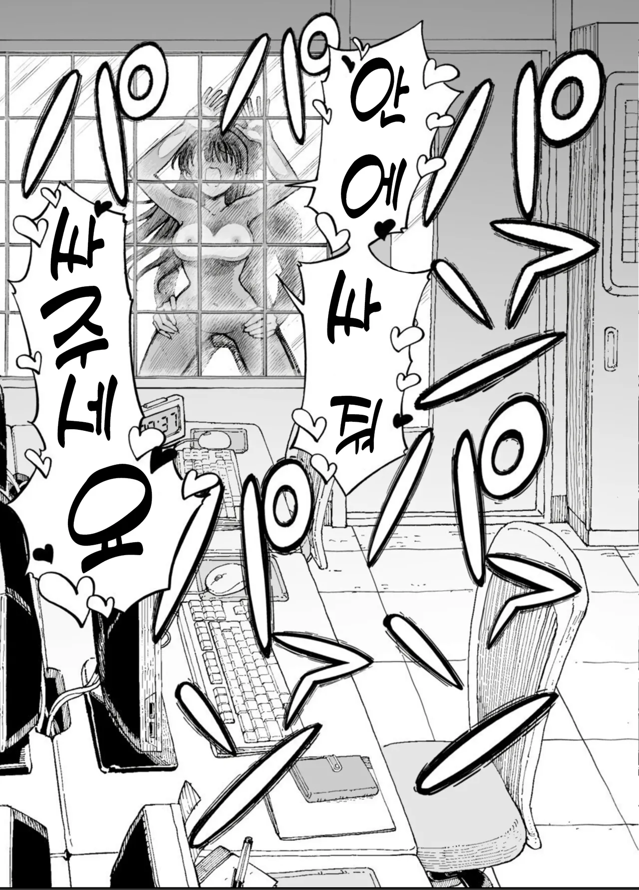 잔업중에 무언가 있었던 선배와 후배의 이야기 03 page 6 full